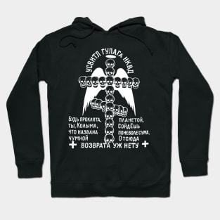 In the Name of God Hoodie